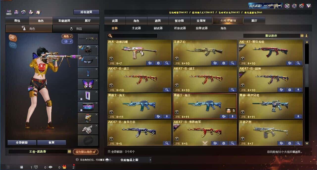 CFQM326188穿越火线账号详情图4 CFQM326188穿越火线账号详情图4