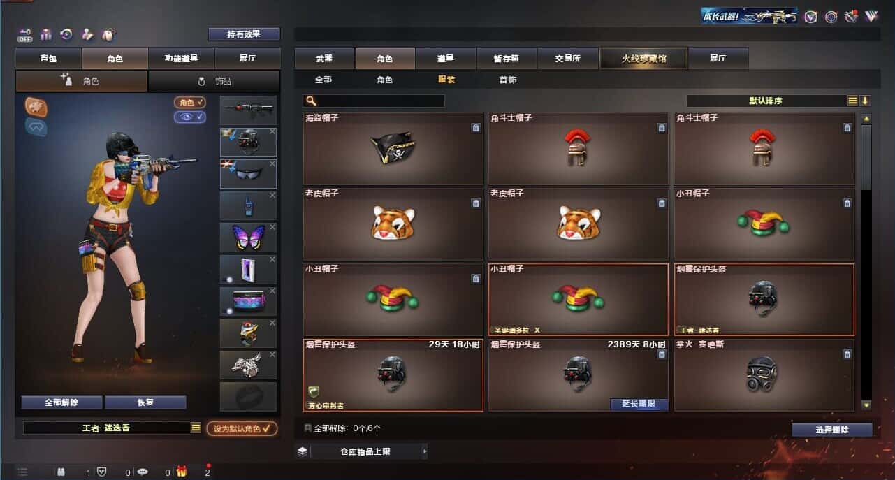 CFQM326188穿越火线账号详情图59 CFQM326188穿越火线账号详情图59