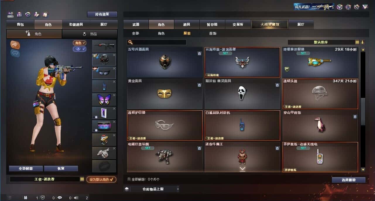 CFQM326188穿越火线账号详情图62 CFQM326188穿越火线账号详情图62