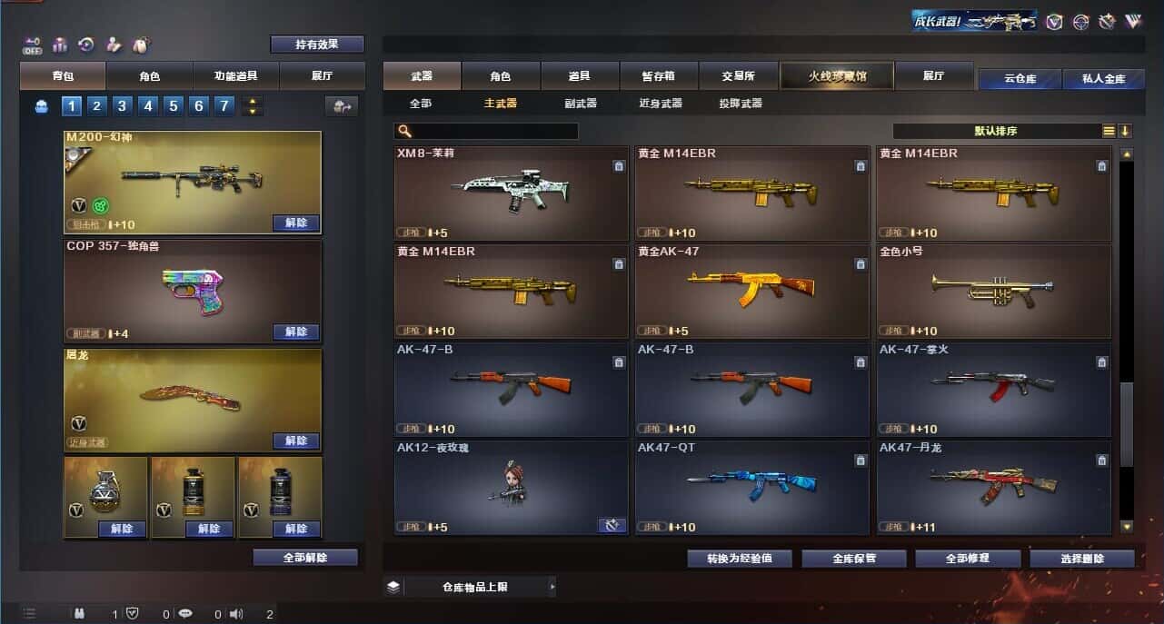 CFQM326188穿越火线账号详情图21 CFQM326188穿越火线账号详情图21