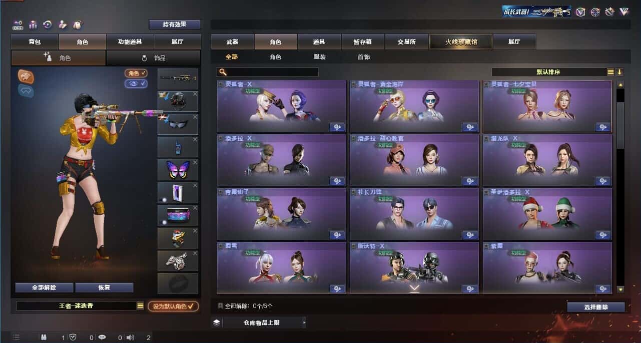 CFQM326188穿越火线账号详情图14 CFQM326188穿越火线账号详情图14