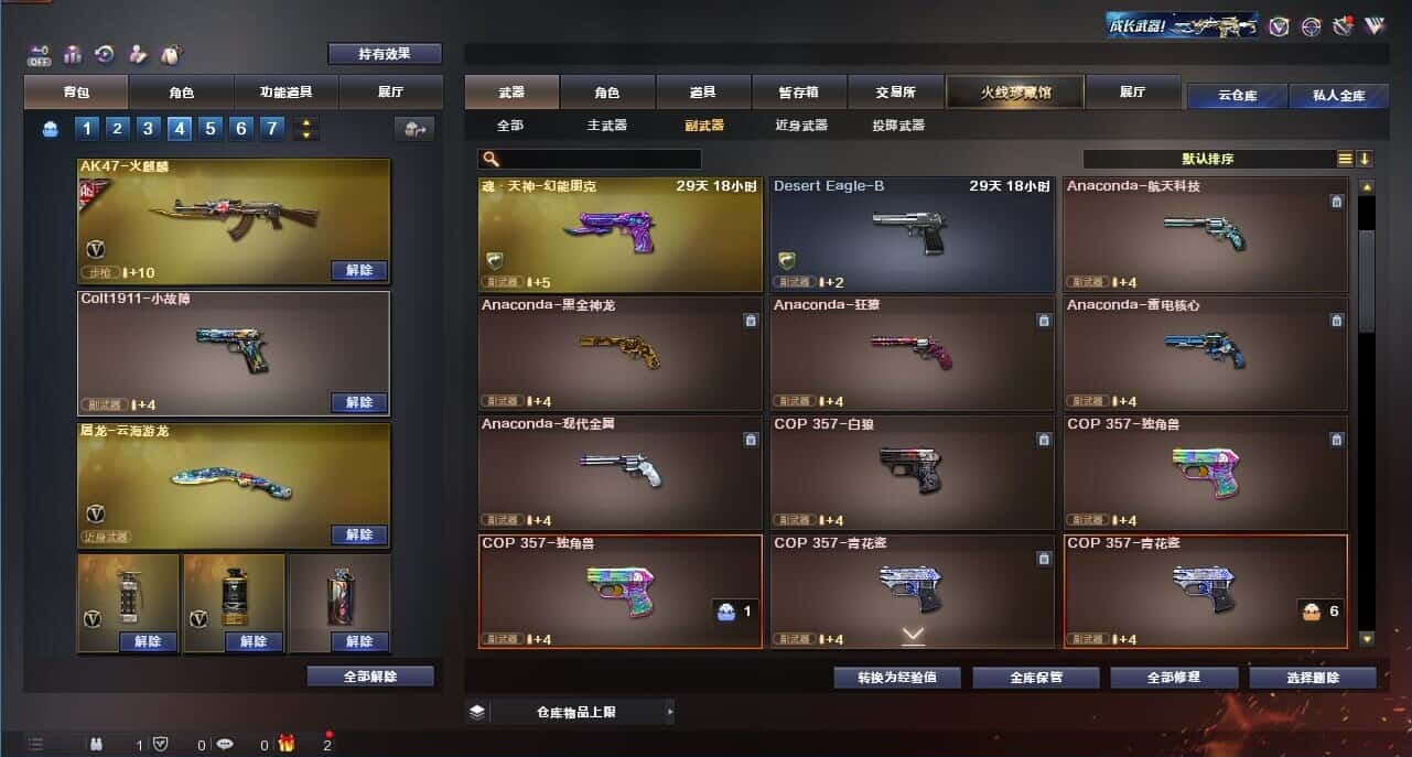 CFQM326188穿越火线账号详情图36 CFQM326188穿越火线账号详情图36