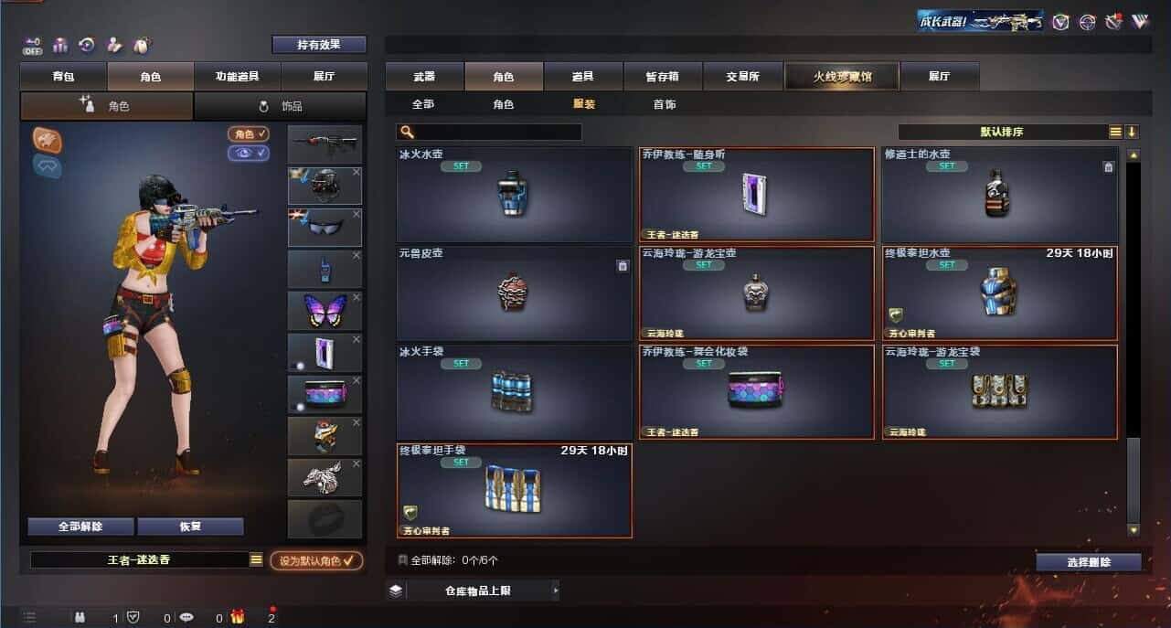 CFQM326188穿越火线账号详情图65 CFQM326188穿越火线账号详情图65
