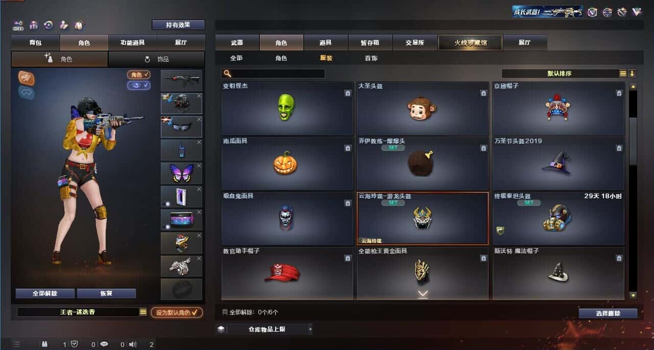 CFQM326188穿越火线账号详情图60 CFQM326188穿越火线账号详情图60