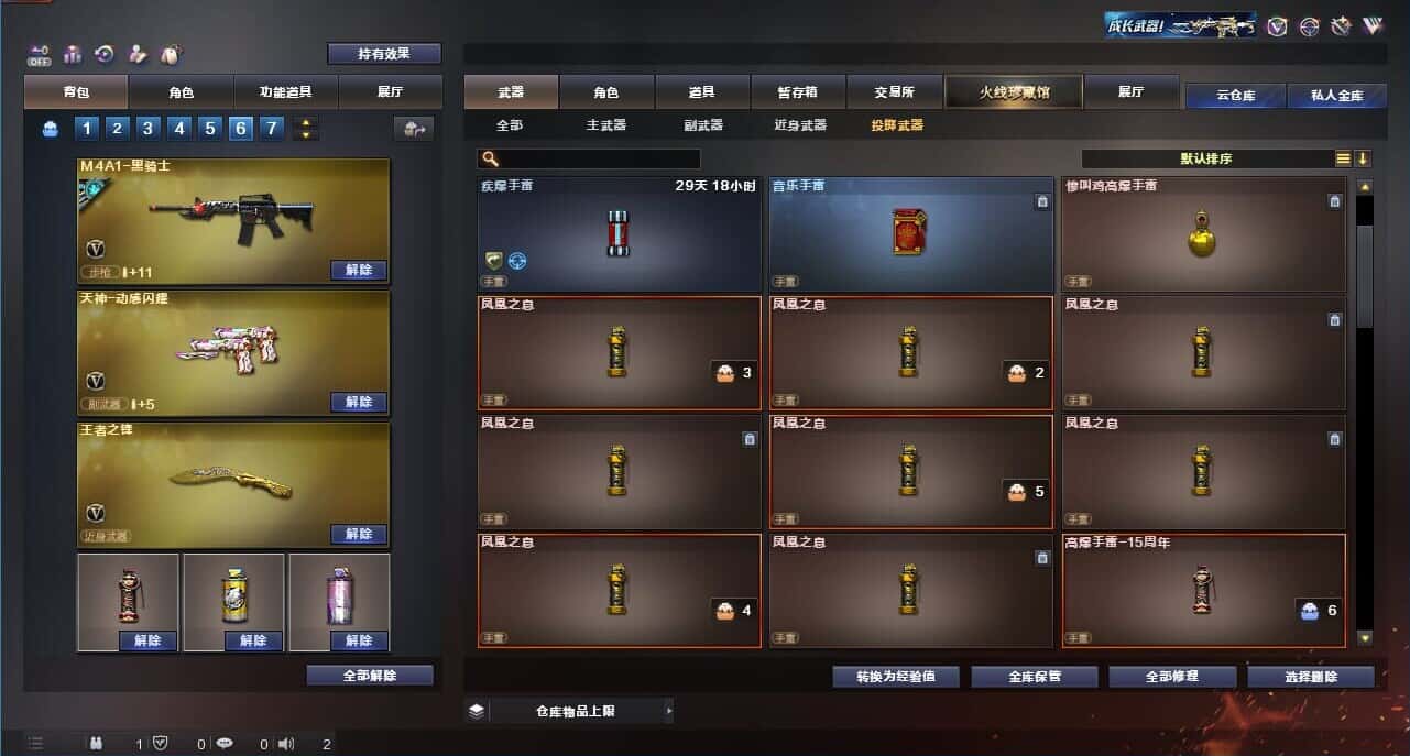 CFQM326188穿越火线账号详情图43 CFQM326188穿越火线账号详情图43