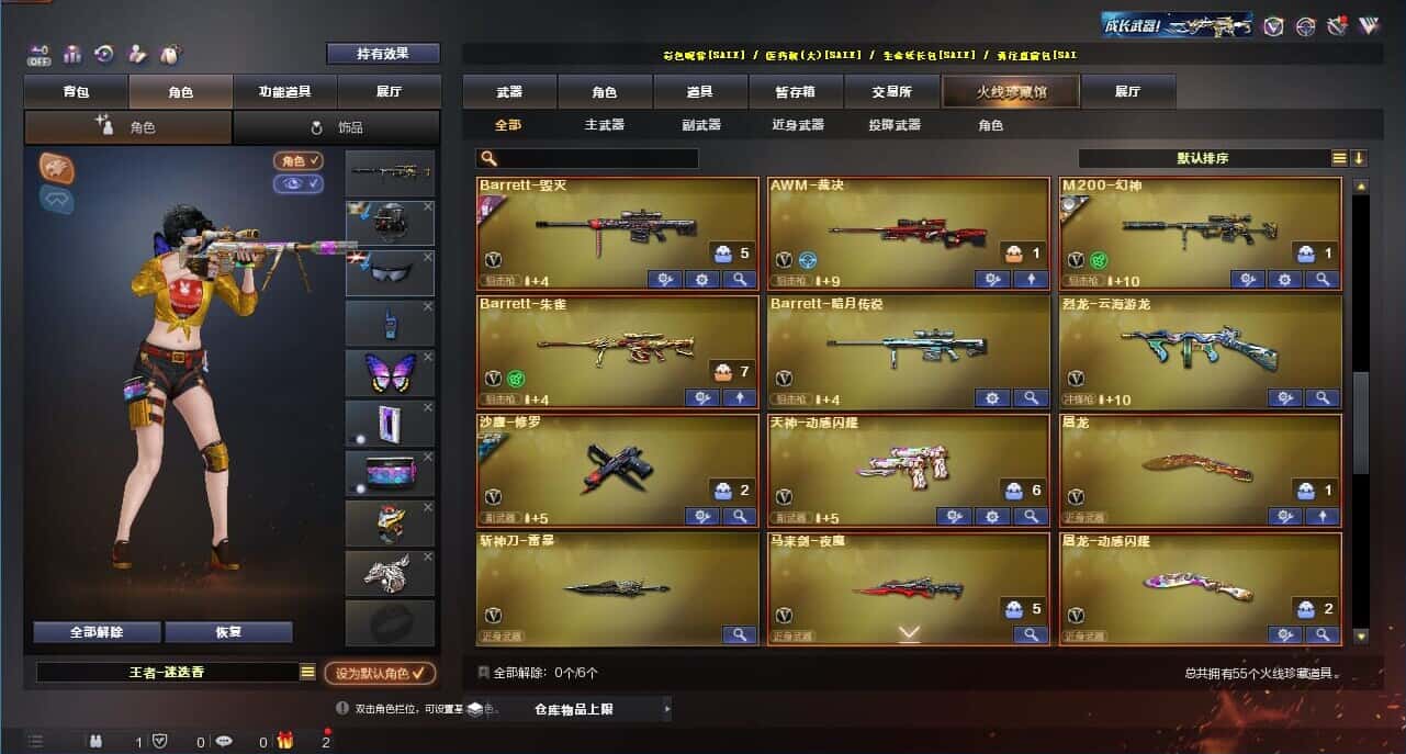 CFQM326188穿越火线账号详情图5 CFQM326188穿越火线账号详情图5
