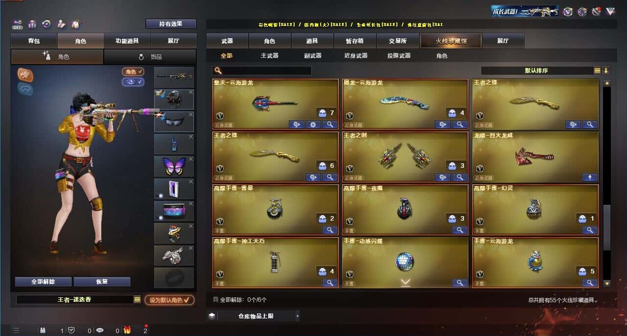 CFQM326188穿越火线账号详情图6 CFQM326188穿越火线账号详情图6