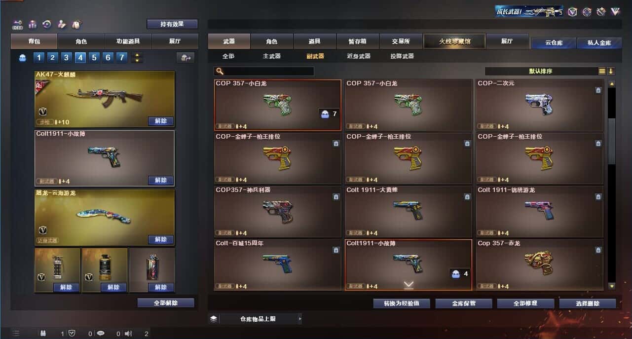 CFQM326188穿越火线账号详情图37 CFQM326188穿越火线账号详情图37