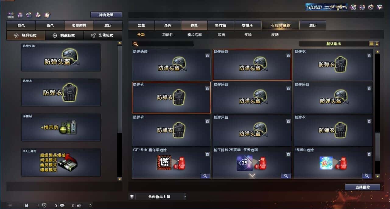 CFQM326188穿越火线账号详情图57 CFQM326188穿越火线账号详情图57