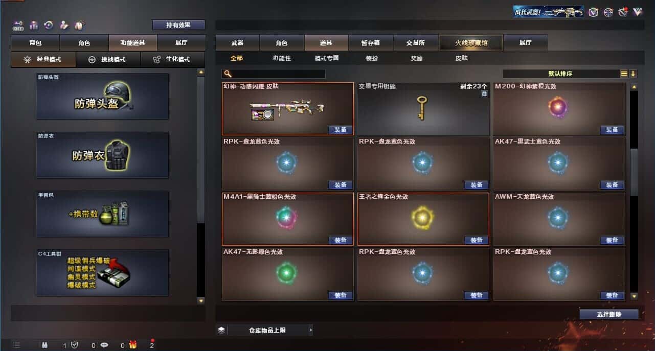CFQM326188穿越火线账号详情图47 CFQM326188穿越火线账号详情图47