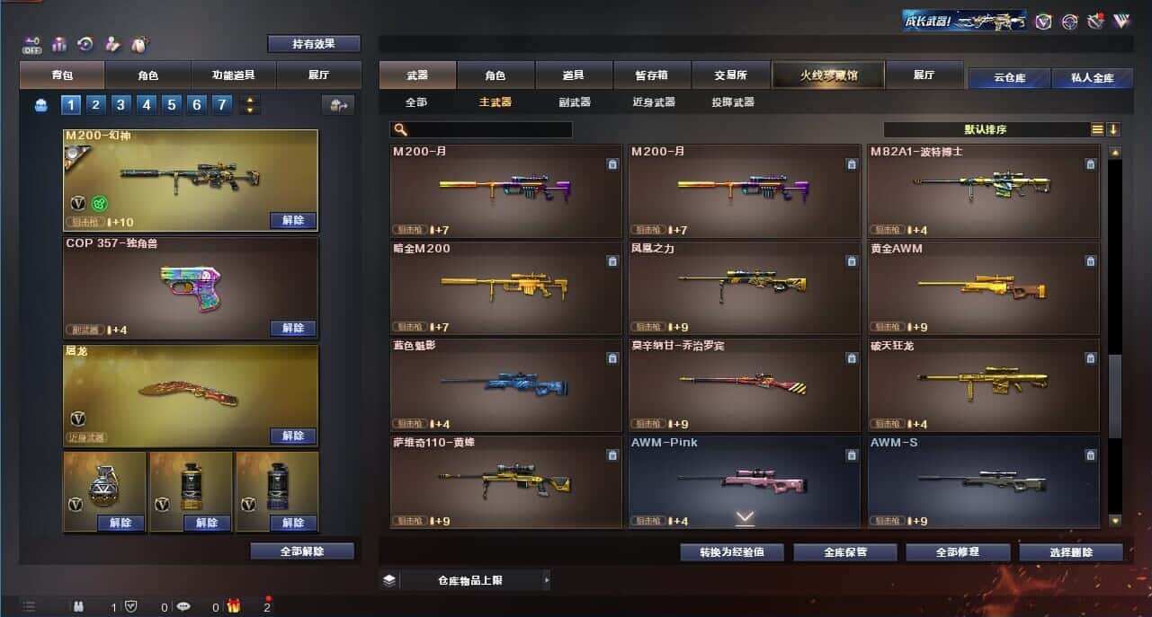CFQM326188穿越火线账号详情图25 CFQM326188穿越火线账号详情图25