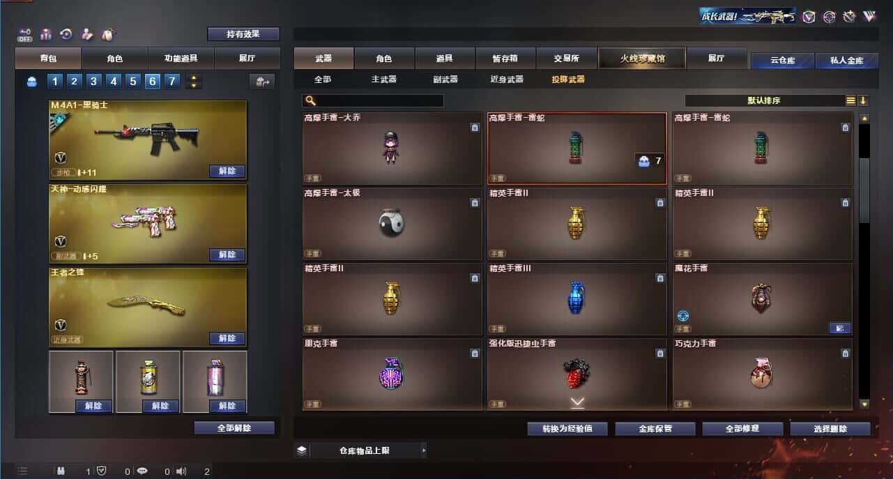 CFQM326188穿越火线账号详情图44 CFQM326188穿越火线账号详情图44