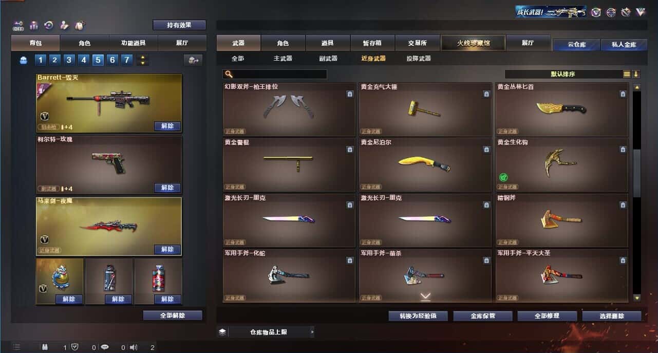 CFQM326188穿越火线账号详情图42 CFQM326188穿越火线账号详情图42