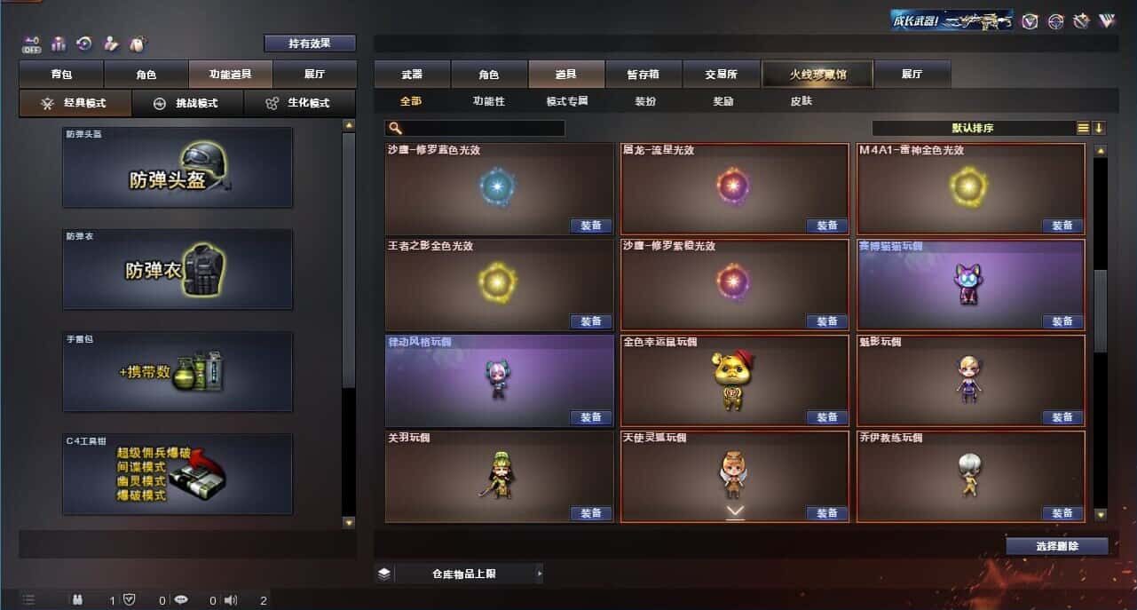 CFQM326188穿越火线账号详情图48 CFQM326188穿越火线账号详情图48
