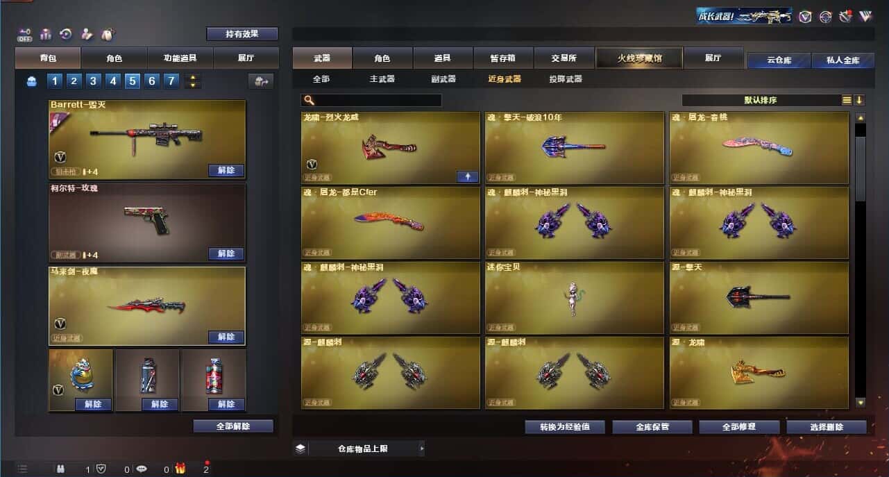 CFQM326188穿越火线账号详情图39 CFQM326188穿越火线账号详情图39