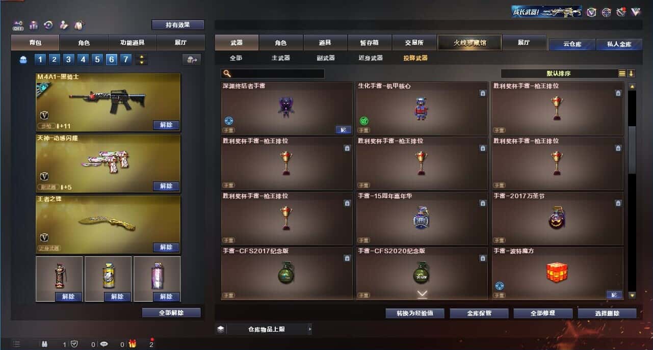 CFQM326188穿越火线账号详情图45 CFQM326188穿越火线账号详情图45