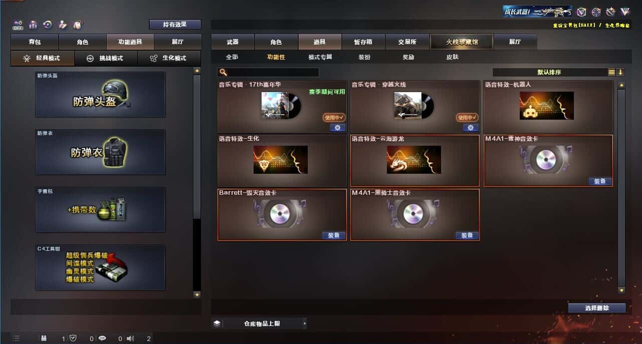 CFQM326188穿越火线账号详情图8 CFQM326188穿越火线账号详情图8