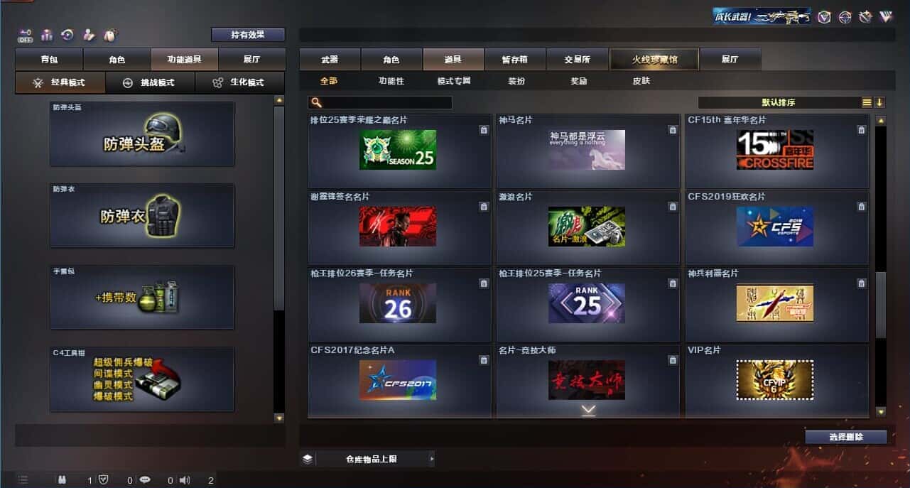 CFQM326188穿越火线账号详情图52 CFQM326188穿越火线账号详情图52