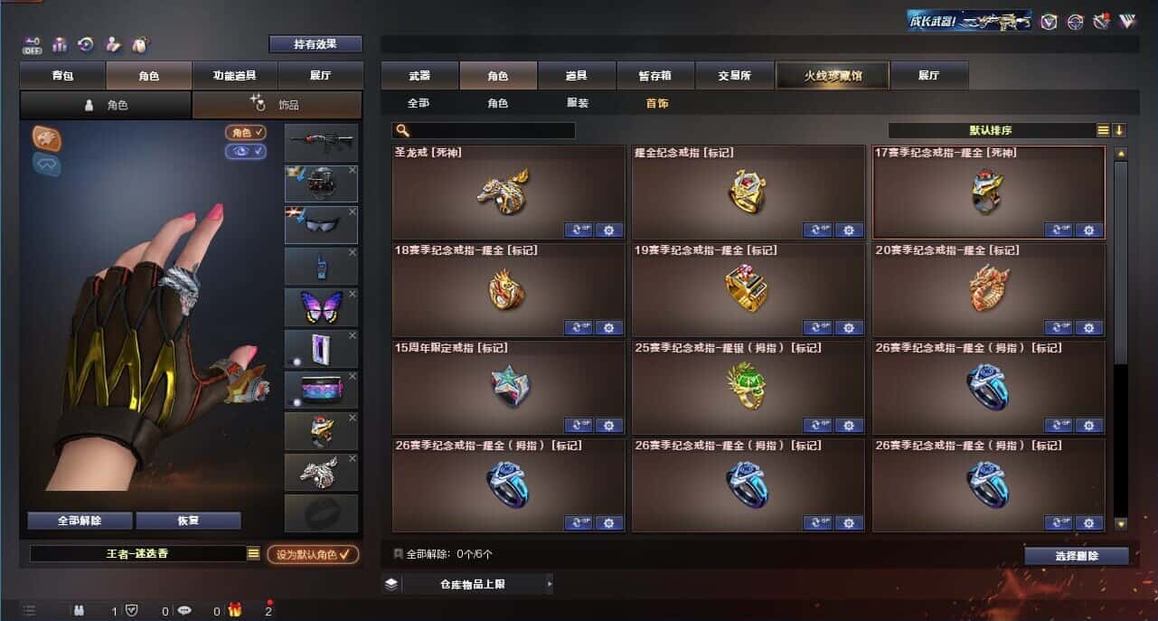 CFQM326188穿越火线账号详情图66 CFQM326188穿越火线账号详情图66