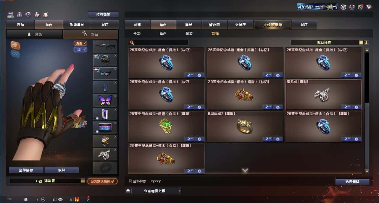 CFQM326188穿越火线账号详情图67 CFQM326188穿越火线账号详情图67