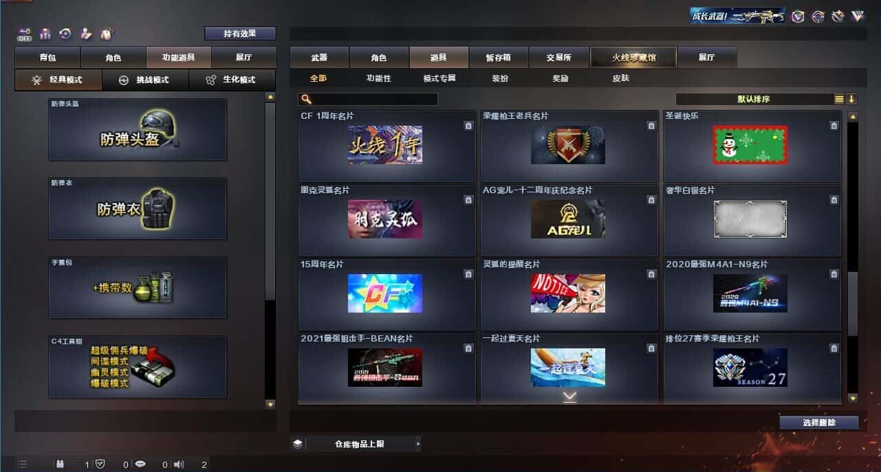 CFQM326188穿越火线账号详情图53 CFQM326188穿越火线账号详情图53