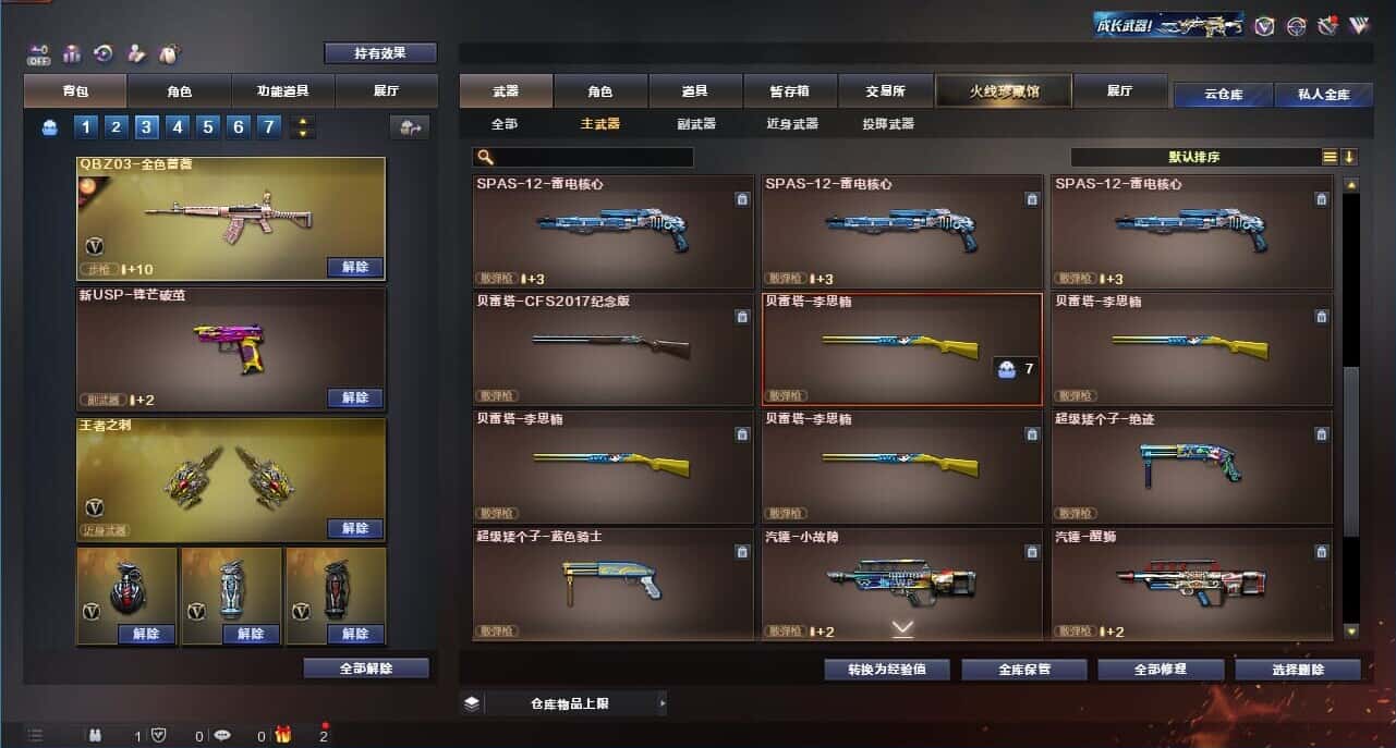 CFQM326188穿越火线账号详情图32 CFQM326188穿越火线账号详情图32