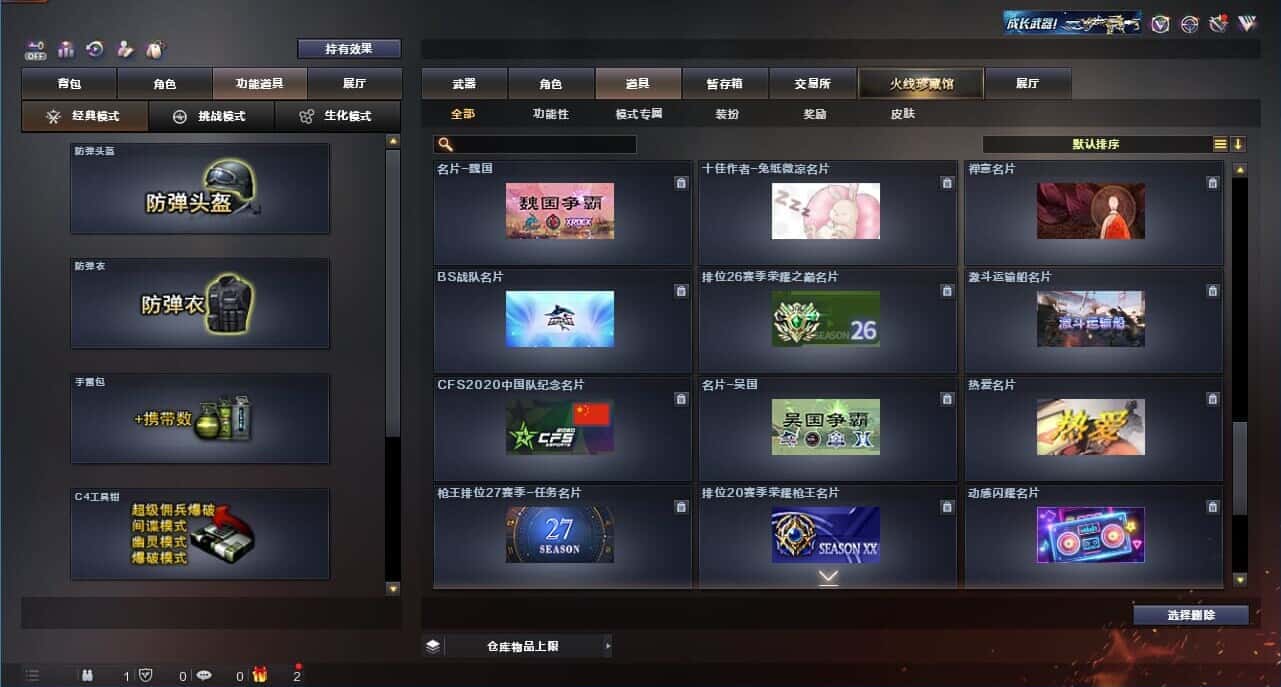 CFQM326188穿越火线账号详情图56 CFQM326188穿越火线账号详情图56
