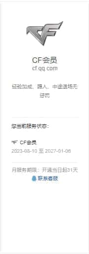 CFQM326188穿越火线账号详情图72 CFQM326188穿越火线账号详情图72