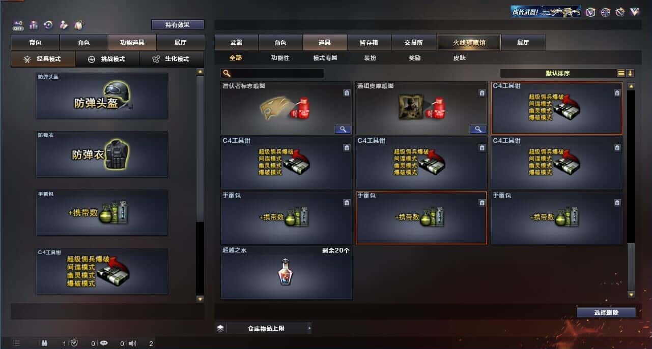 CFQM326188穿越火线账号详情图58 CFQM326188穿越火线账号详情图58
