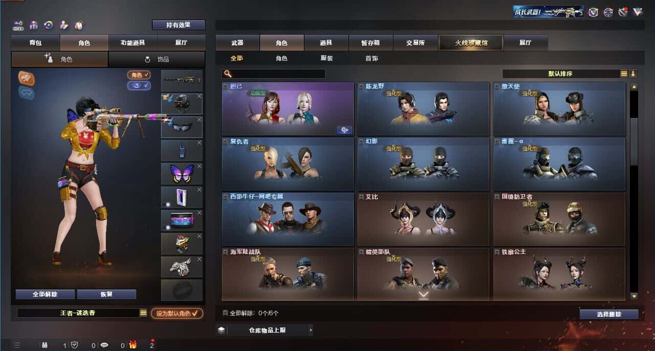 CFQM326188穿越火线账号详情图15 CFQM326188穿越火线账号详情图15