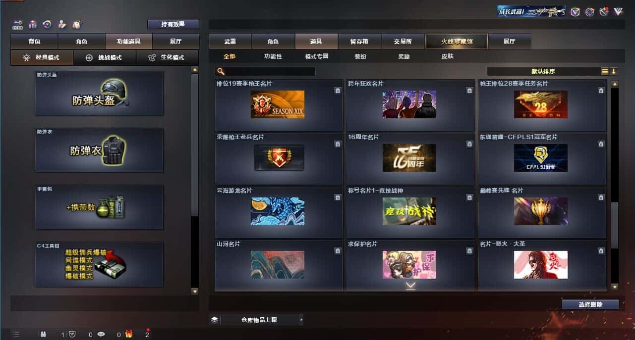 CFQM326188穿越火线账号详情图55 CFQM326188穿越火线账号详情图55