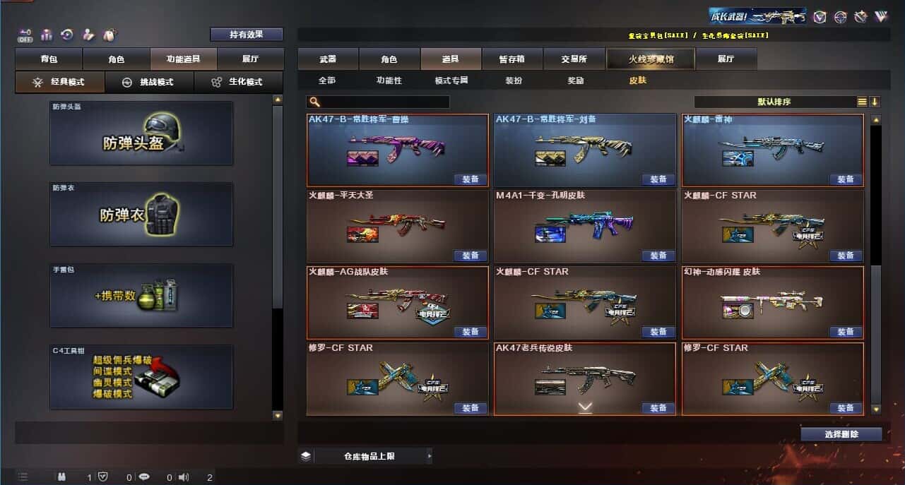 CFQM326188穿越火线账号详情图10 CFQM326188穿越火线账号详情图10