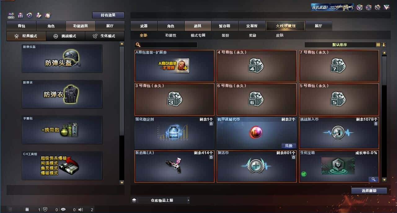 CFQM326188穿越火线账号详情图46 CFQM326188穿越火线账号详情图46