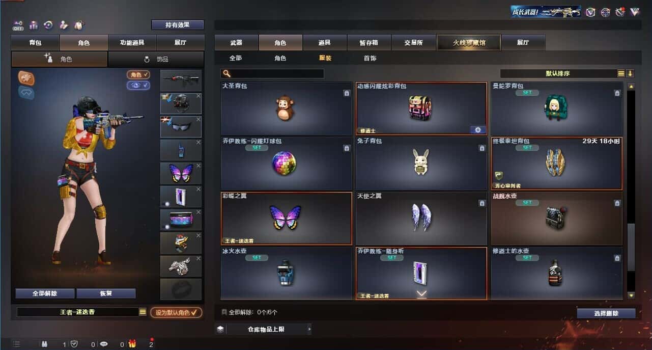 CFQM326188穿越火线账号详情图64 CFQM326188穿越火线账号详情图64