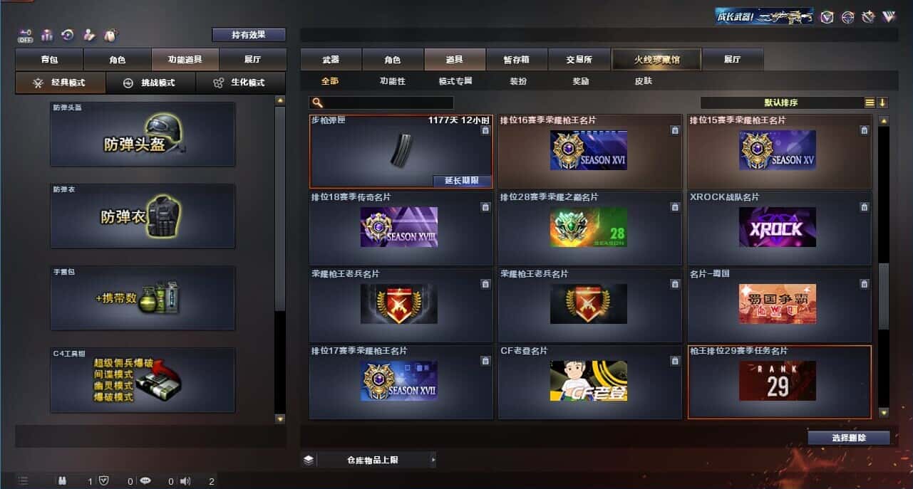 CFQM326188穿越火线账号详情图51 CFQM326188穿越火线账号详情图51