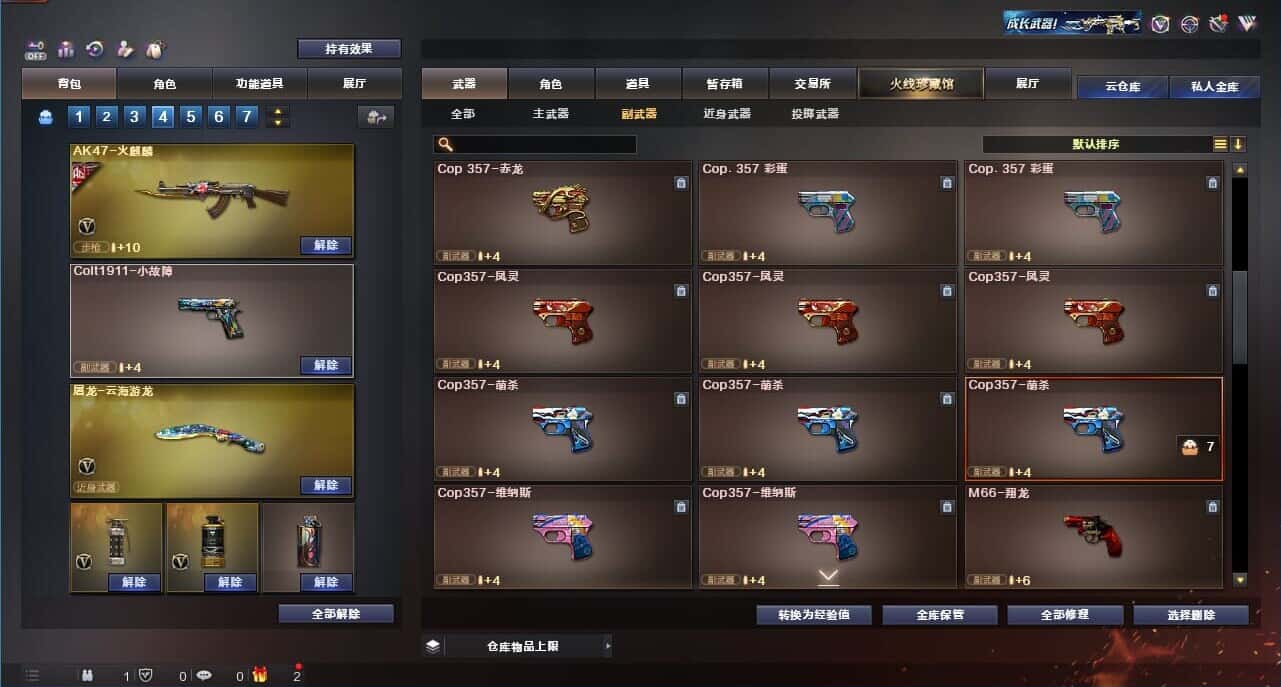 CFQM326188穿越火线账号详情图38 CFQM326188穿越火线账号详情图38