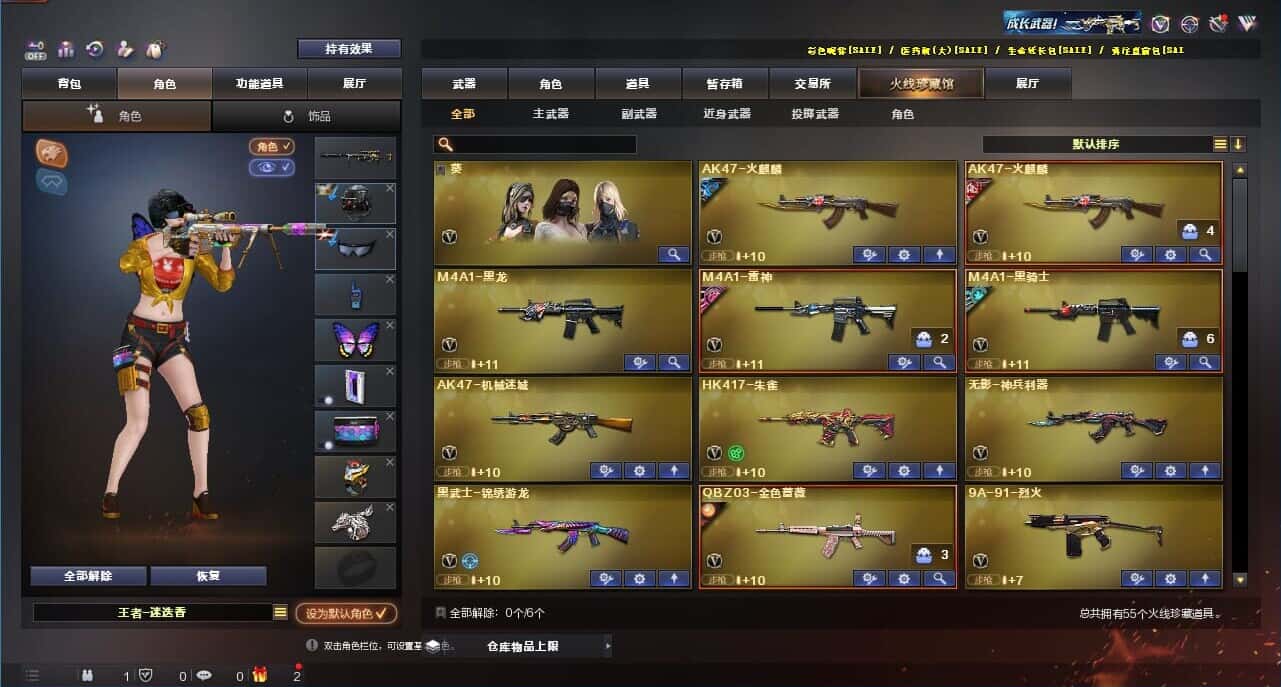 CFQM326188穿越火线账号详情图3 CFQM326188穿越火线账号详情图3