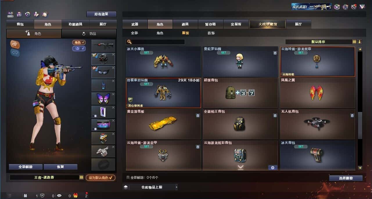 CFQM326188穿越火线账号详情图63 CFQM326188穿越火线账号详情图63
