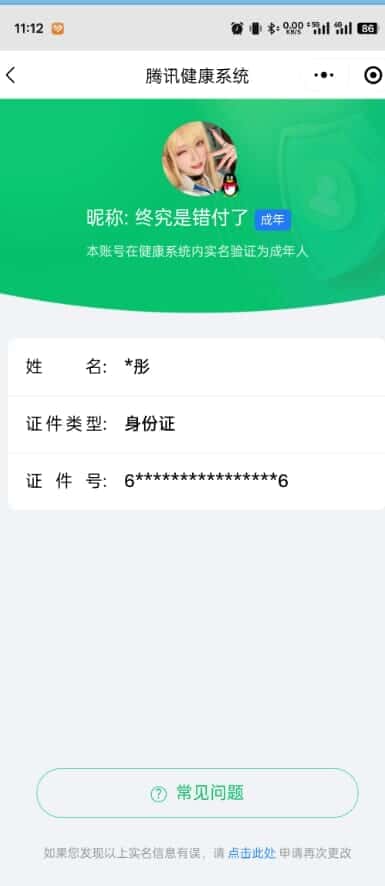CFQM326188穿越火线账号详情图75 CFQM326188穿越火线账号详情图75