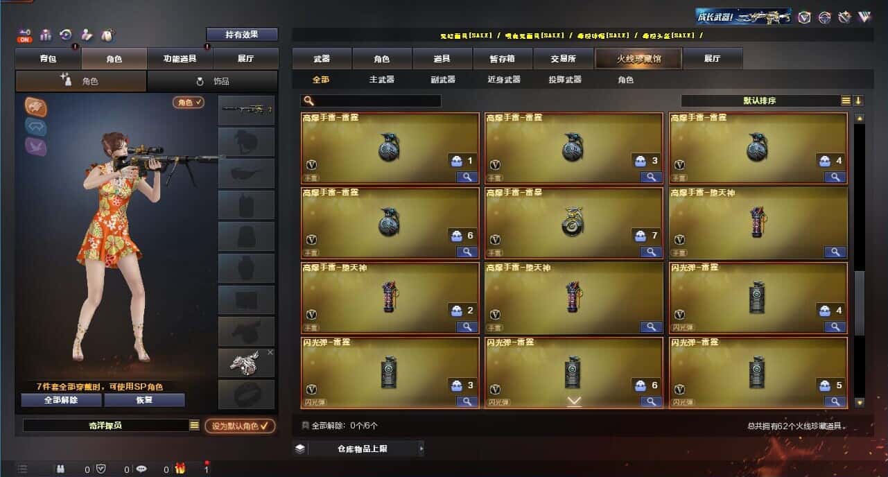 CFQM326194穿越火线账号详情图6