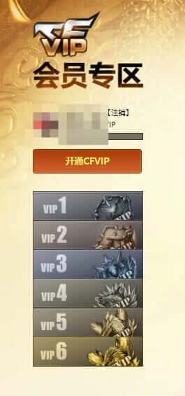 CFQM326194穿越火线账号详情图41
