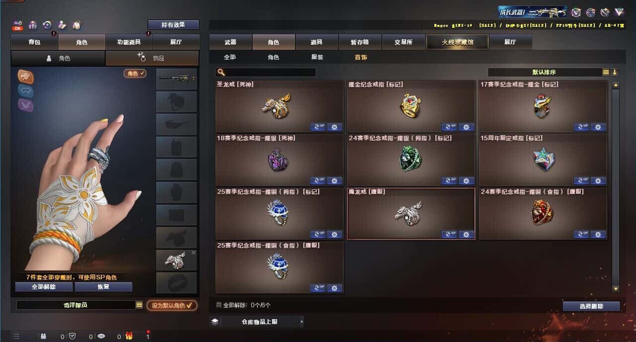 CFQM326194穿越火线账号详情图37