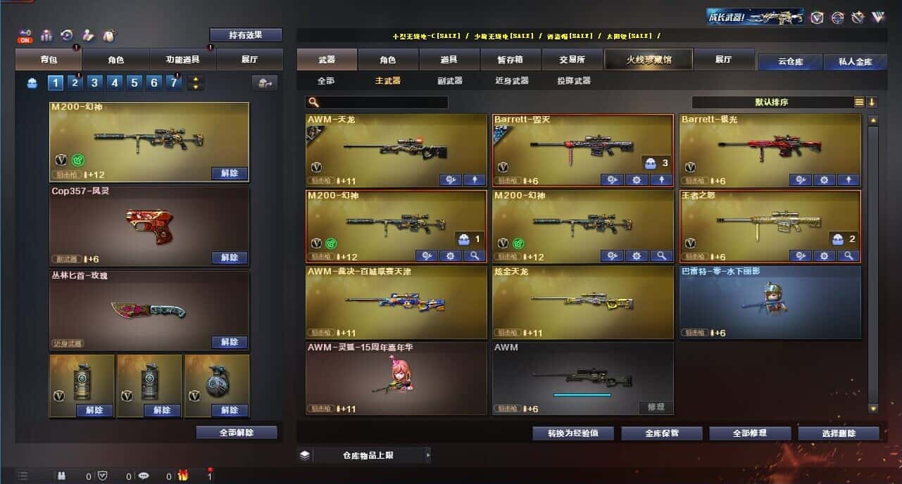 CFQM326194穿越火线账号详情图17
