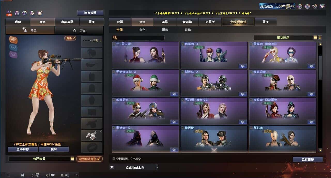 CFQM326194穿越火线账号详情图13