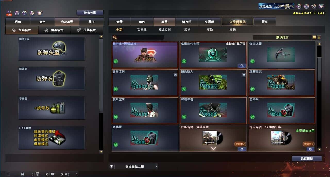 CFQM326194穿越火线账号详情图27