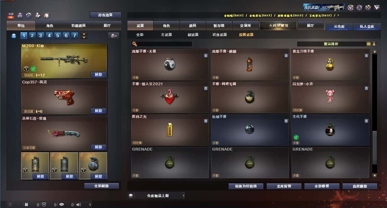 CFQM326194穿越火线账号详情图25