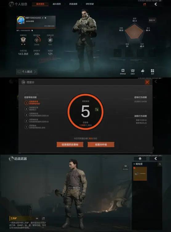 TT安卓QQ【143.8M仓库价值】可改实...