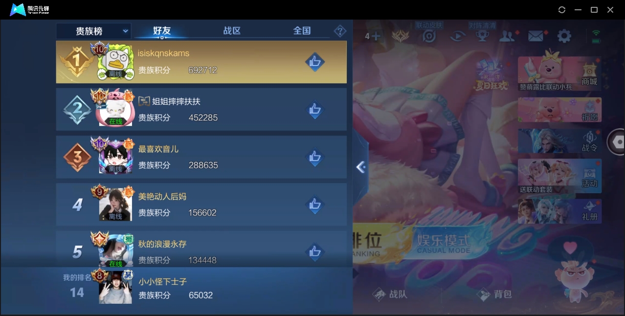 WZYYH3265402王者荣耀账号详情图7