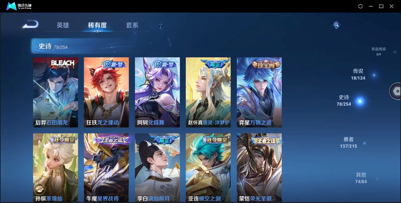 WZYYH3265402王者荣耀账号详情图10
