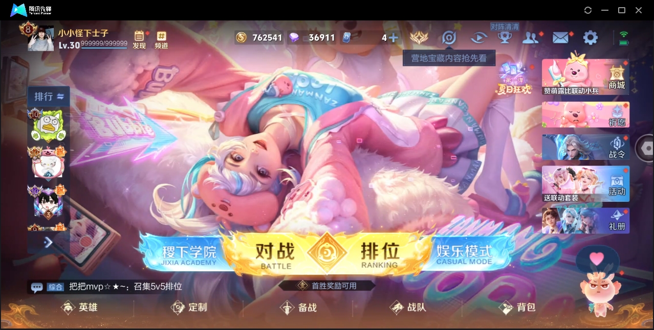 WZYYH3265402王者荣耀账号详情图13